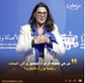 من هي فاطمة الزهراء المنصوري التي أصبحت رئيسة وزراء بالمغرب ؟!!